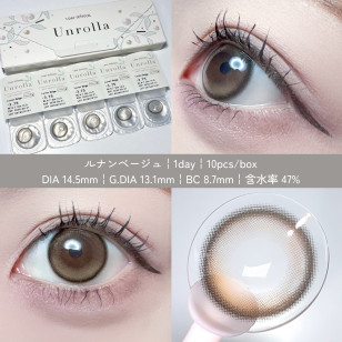 Unrolla 1 Day LUNAN BEIGE ワンデーリフレア アンローラ ルナンベージュ